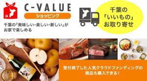 ちばぎん商店C-VALUEショッピング