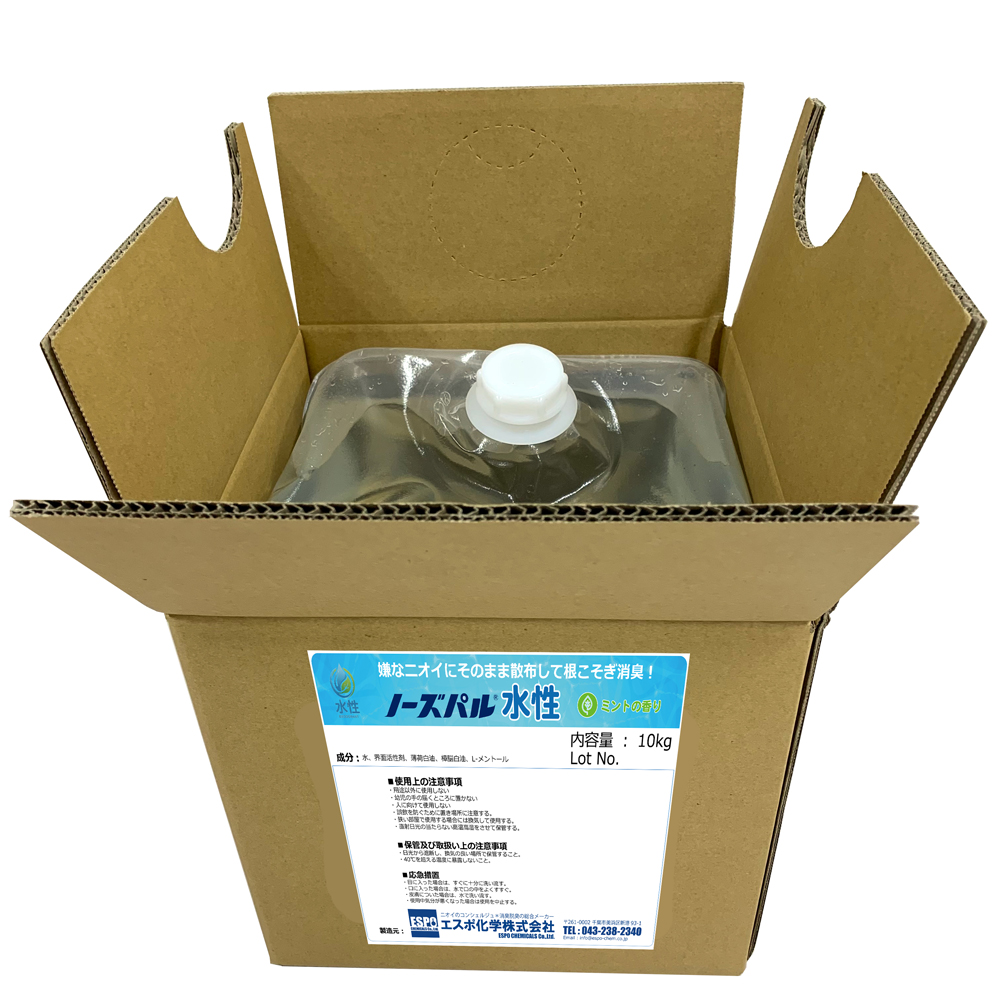 ノーズパル®水性消臭剤