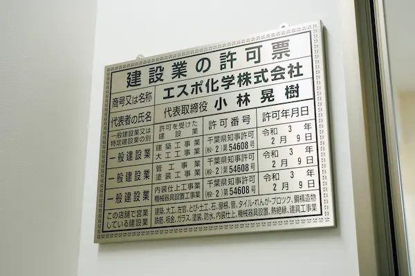 会社関連画像