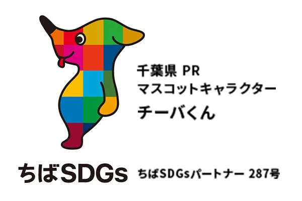 ちばSDGsパートナー画像