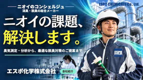 エスポ科学のYouTubeチャンネル