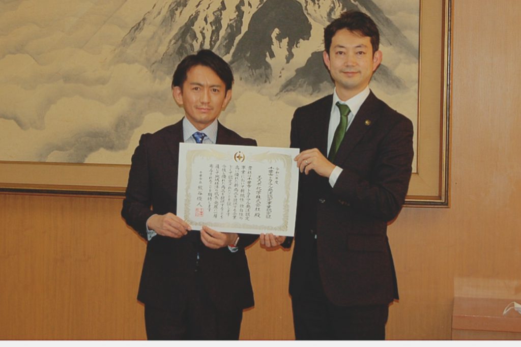 エスポ化学株式会社の製品「エスポ・セフティNV」が令和2年度千葉市トライアル発注認定事業認定を受けました
