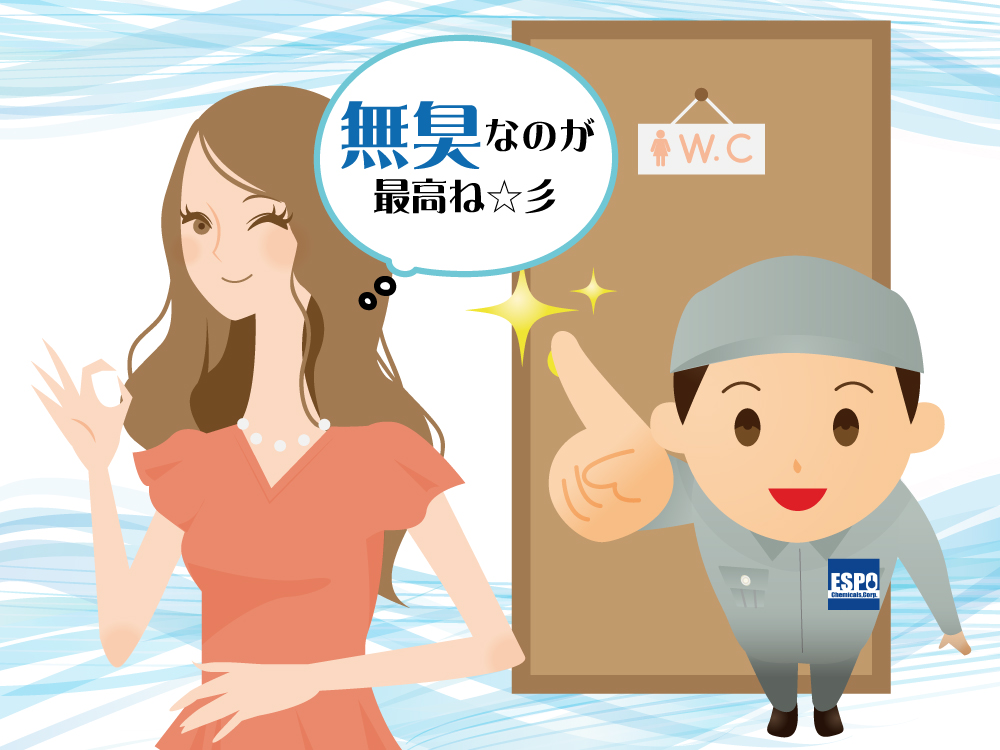 ノーズパルスプレーはトイレ臭やゴミ臭などによく効きます