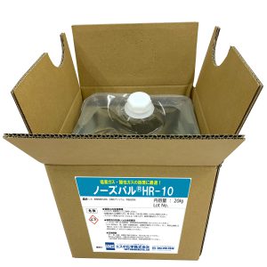 ノーズパル®HR-10 20kg バックインボックス
