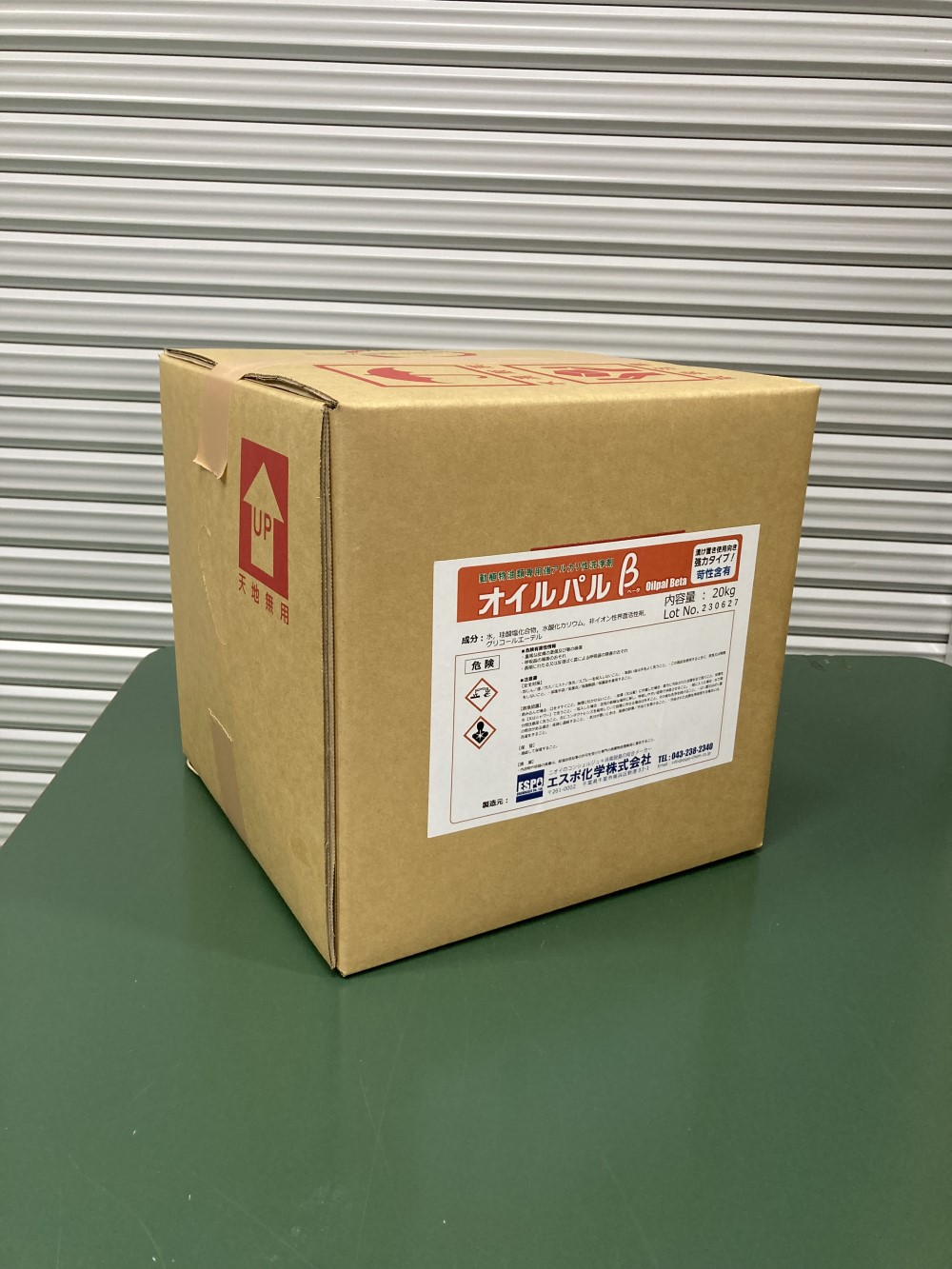 オイルパルβ(荷姿)