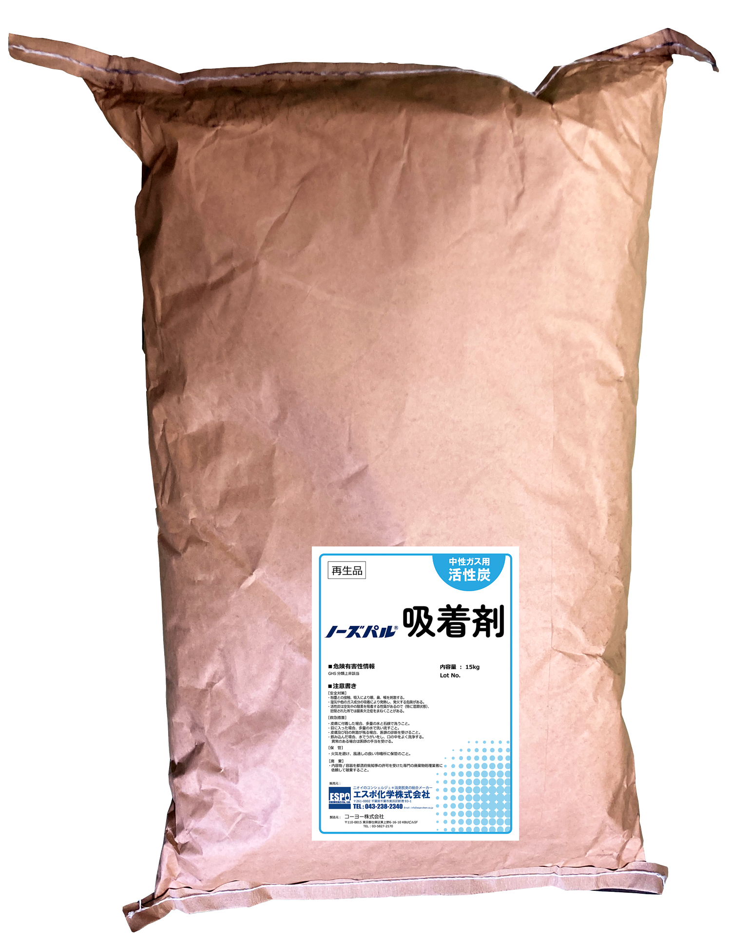 ノーズパル®吸着剤［中性ガス用（再生品）］