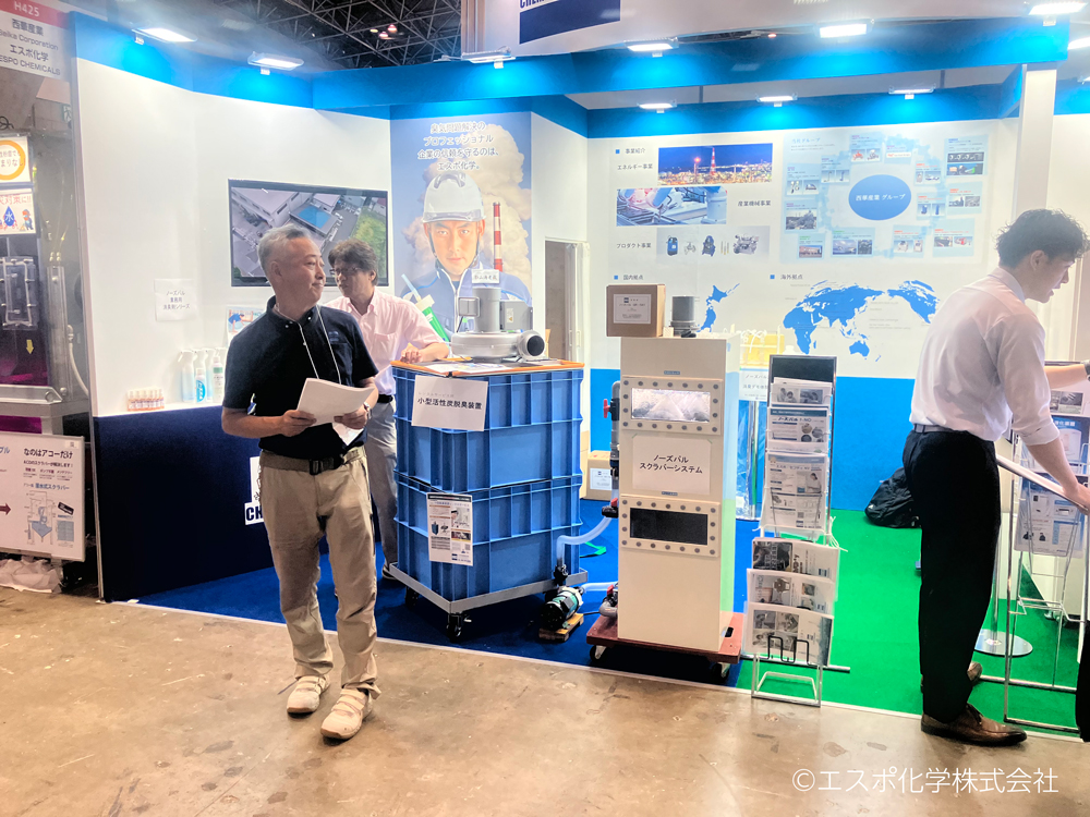 エスポ化学株式会社は「NEW環境展2025」に出展しました