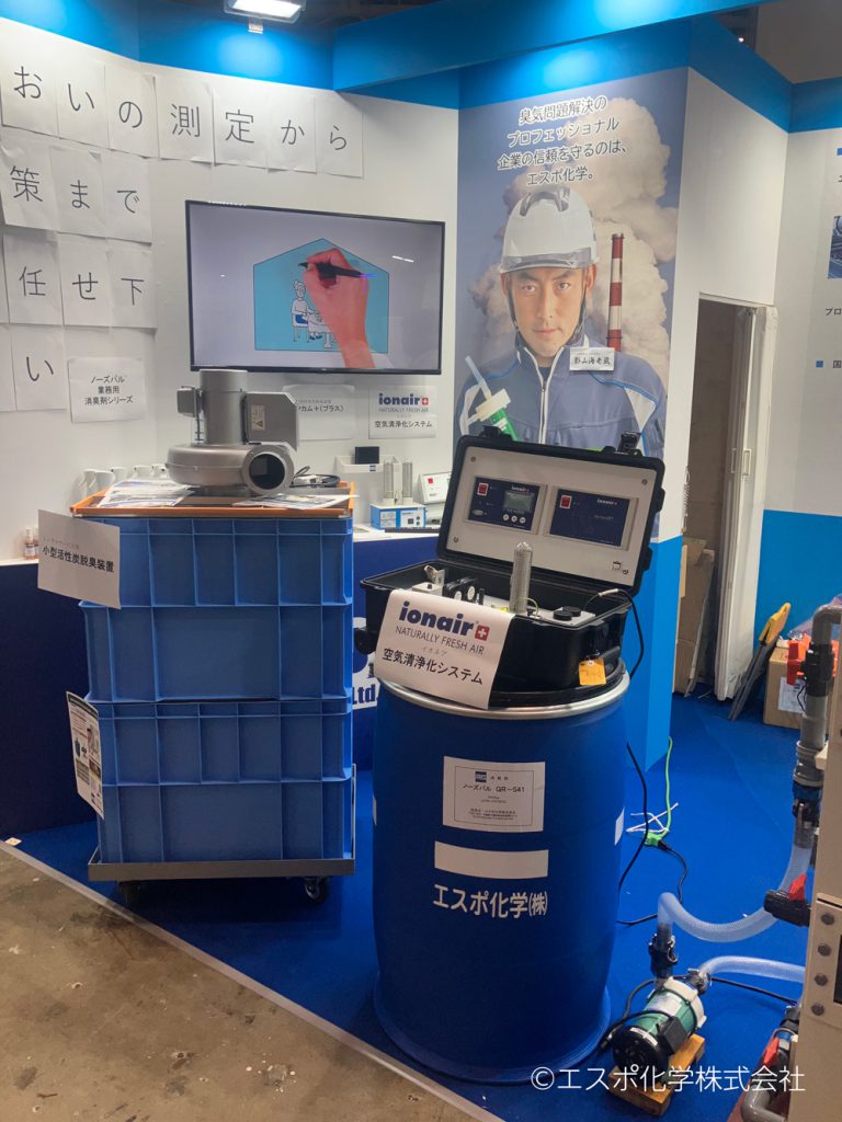 エスポ化学株式会社は「NEW環境展2025」に出展しました