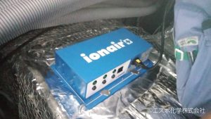 ダクトに設置されたイオン発生機