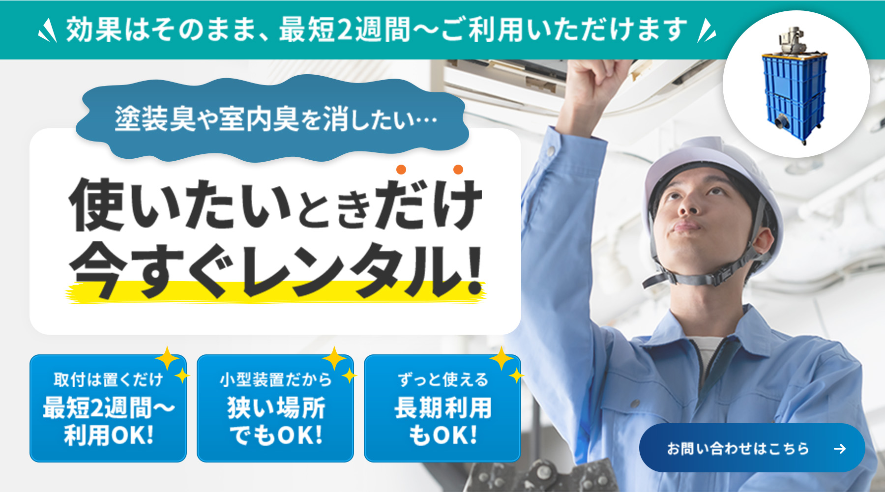 使いたい時だけいますぐレンタル